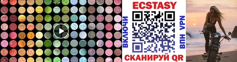 Ecstasy 99%  Купить  Егорьевск 