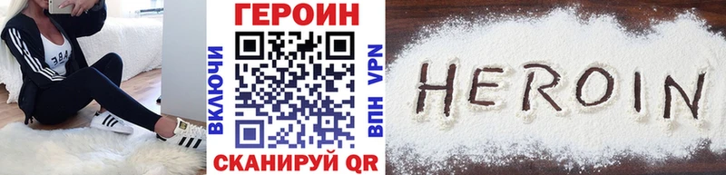 ГЕРОИН герыч  Купить закладки  Егорьевск 