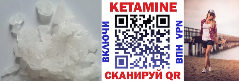Купить где  Егорьевск  КЕТАМИН VHQ 