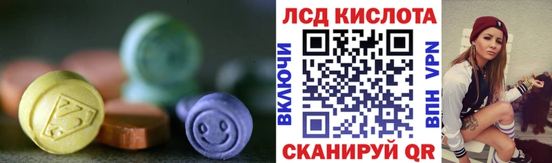 ЛСД экстази кислота  Купить  Егорьевск 