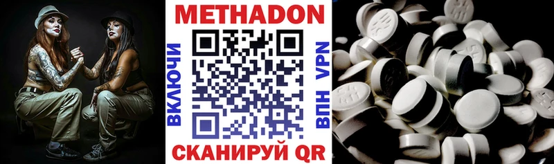Купить закладки  Егорьевск  МЕТАДОН methadone 